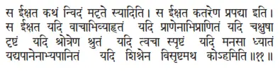 sa īkṣata kathaṁ nvidaṁ madṛte syāditi ǀ sa īkṣata katareṇa prapadyā iti ǀ sa - фото 358