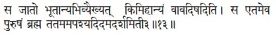 sa jāto bhūtānyabhivyaikhyat kimihānyaṁ vāvadiṣaditi ǀ sa etameva puruṣaṁ - фото 360