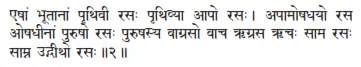 eṣāṁ bhūtānāṁ pṛthivī rasaḥ pṛthivyā āpo rasaḥ ǀ apāmoṣadhayo rasa oṣadhīnāṁ - фото 432