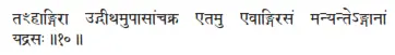taḿ hāṅgirā udgīthamupāsāṁcakra etamu evāṅgirasaṁ manyanteṅgānāṁ yadrasaḥ ǁ - фото 450