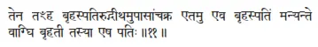 tena taḿ ha bṛhaspatirudgīthamupāsāṁcakra etamu eva bṛhaspatiṁ manyante - фото 451
