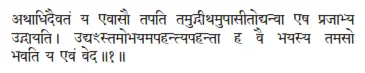athādhidaivataṁ ya evāsau tapati tamudgīthamupāsītodyanvā eṣa prajābhya - фото 455