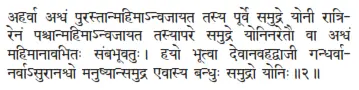 aharvā aśvaṁ purastānmahimānvajāyata tasya pūrve samudre yonī rātri renaṁ - фото 464