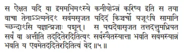 sa aikṣata yadi vā imamabhimaḿsye kanīyonnaṁ kariṣya iti sa tayā vācā - фото 469