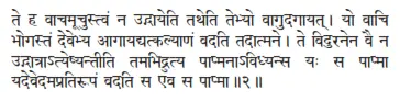 te ha vācamūcustvaṁ na udgāyeti tatheti tebhyo vāgudagāyat ǀ yo vāci bhogastaṁ - фото 473