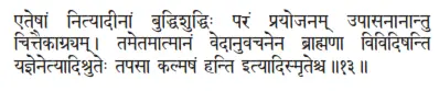 eteṣāṁ nityādīnāṁ buddhiśuddhiḥ paraṁ prayojanam upāsanānāntu cittaikāgryam ǀ - фото 509