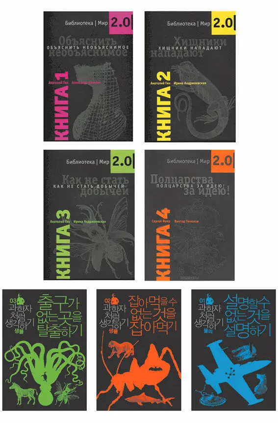 Гин А А Кавтрев А Ф Объяснить необъяснимое Книга издана в России Южной - фото 33