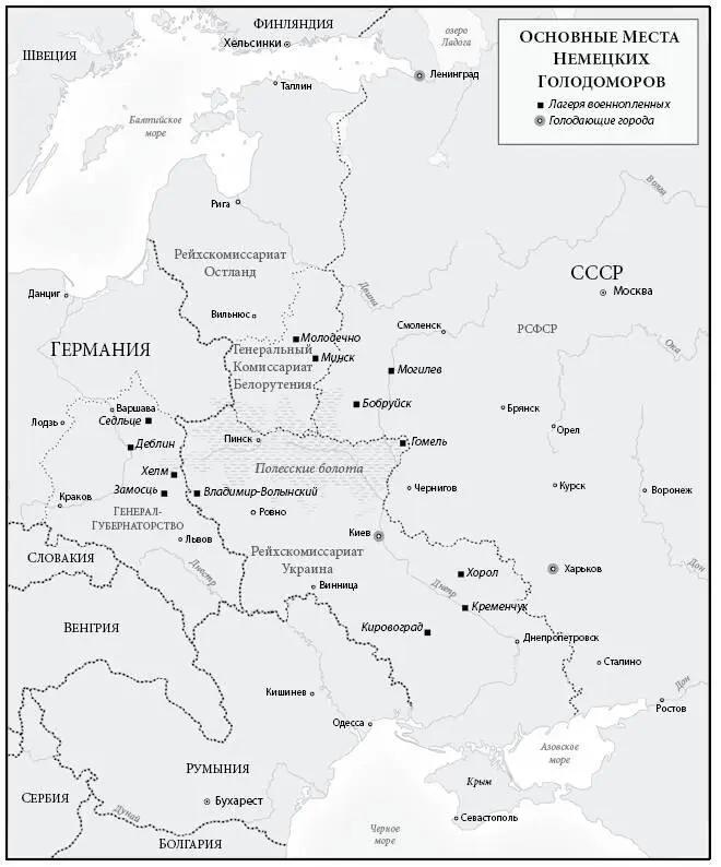 В сентябре 1941 года три группы армии Вермахта группа армий Север Центр и - фото 17