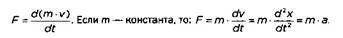 Для обеих систем отсчета формула имеет тот же вид Для системы G Если с - фото 17