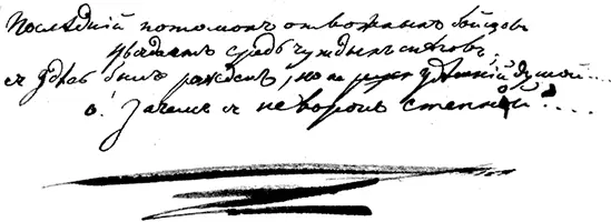 Корнилий Александрович Бороздин Арсеньева несмотря на свои шестьдесят лет - фото 9