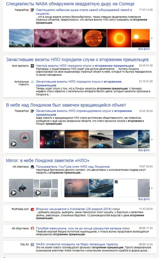 Блокировка СМИ Никогда не занимайтесь этим Вы портите поляну тем пиарщикам - фото 21