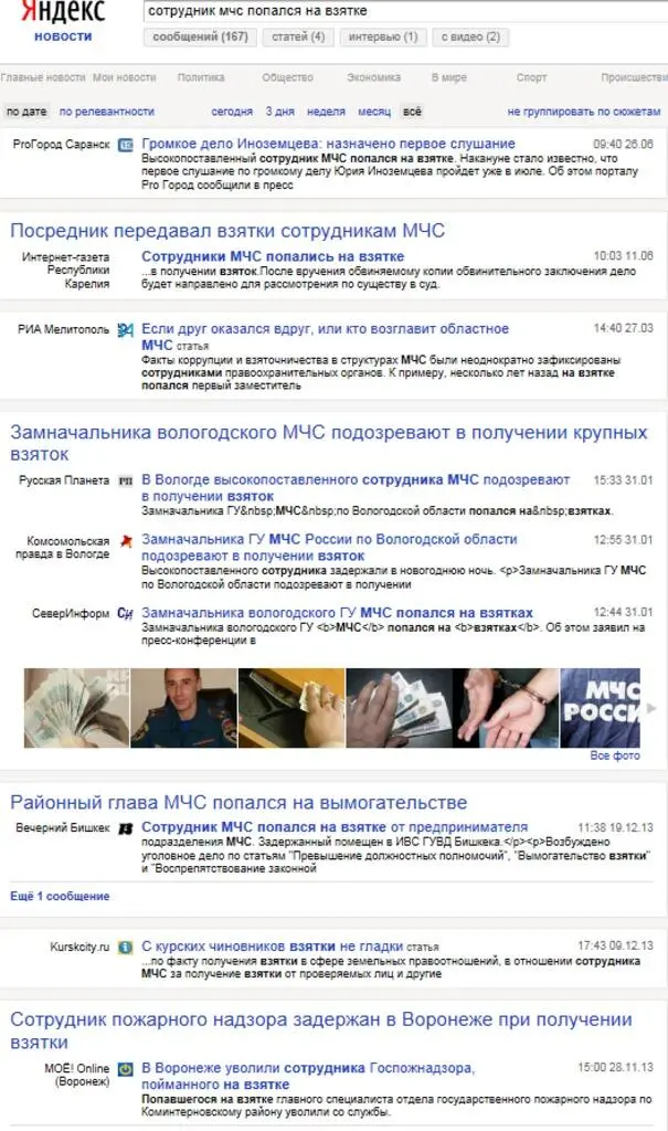 Прокуратура Очень часто возбуждается прочитав новость в СМИ Но если уж - фото 24