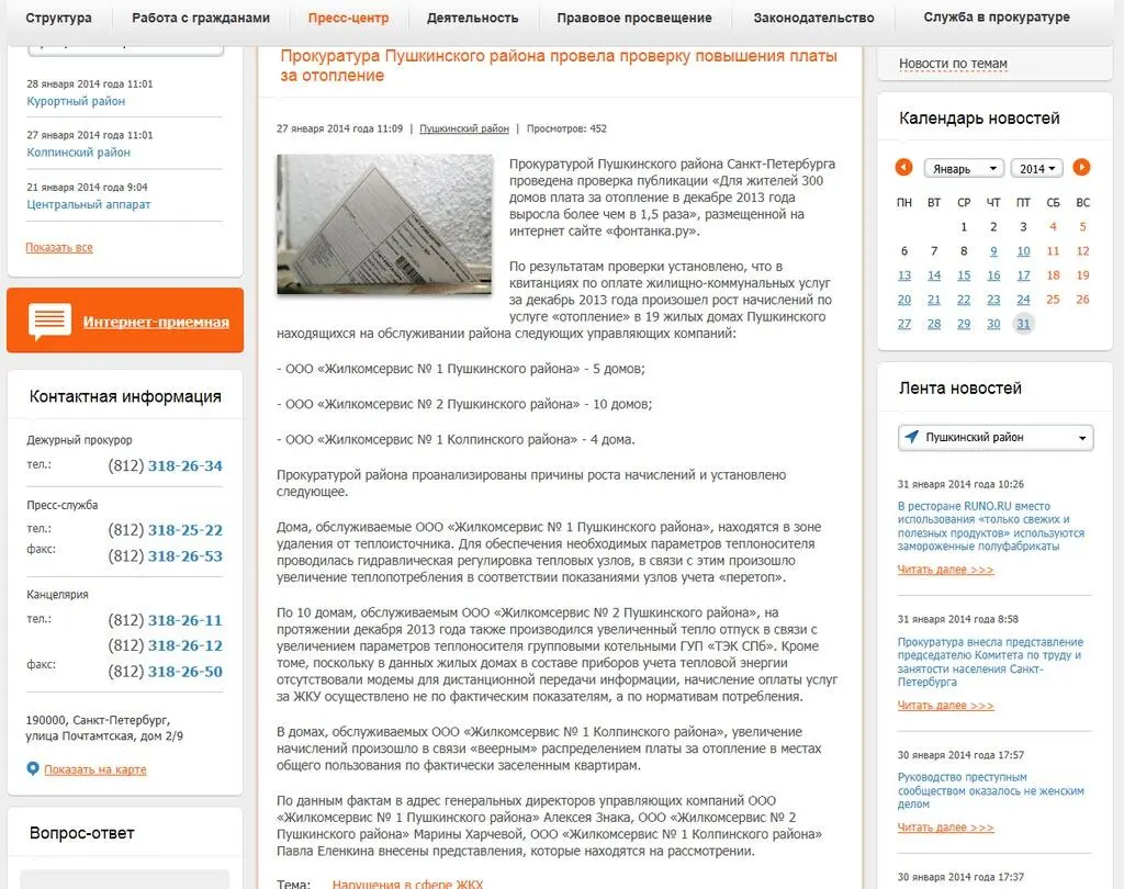 Курирующий комитет Следующий наш друг профильный орган исполнительной - фото 26