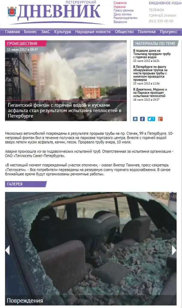 А вот аналогичные ситуации у коллег из дру - фото 30