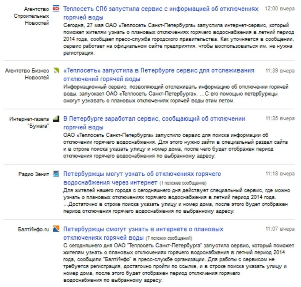 1230 Первый звонок от службы технической поддержки о том что система - фото 35