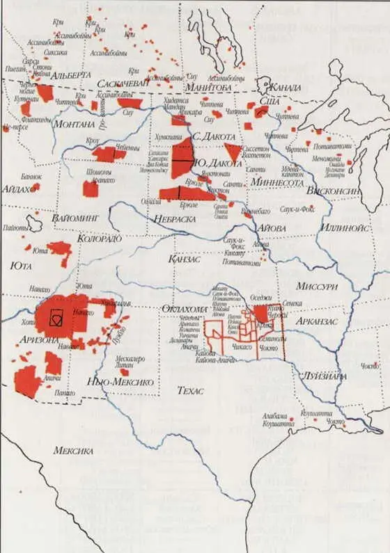 Карта современных индейских резерваций Краткий словарь индейских терминов - фото 357