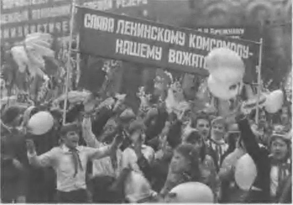Рис 10 Демонстрация в честь 60летия пионерской организации Москва Красная - фото 10