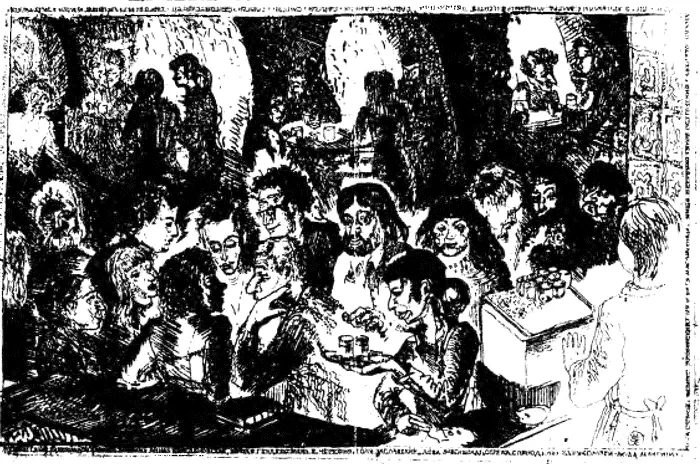 Рис 12 Ленинградское кафе Сайгон 1979 г Рисунок художника Михаила - фото 12