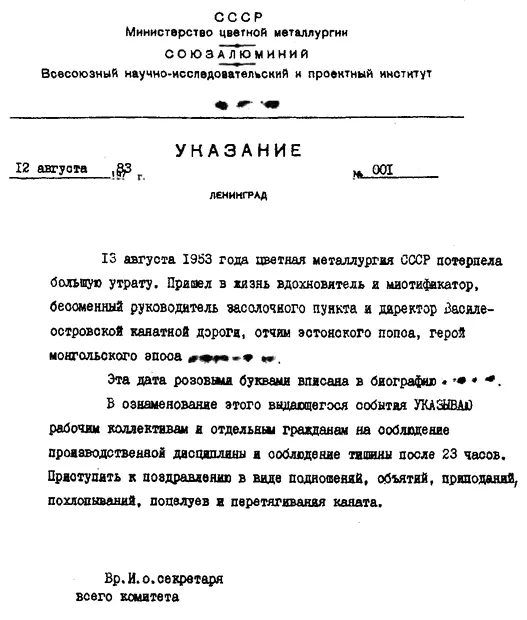 Рис 43 Указание ироничный документ составленный членами комитета - фото 42