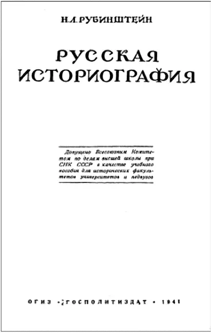 Показательно что выступавший на совещании историков ещё в роли идеолога ЕН - фото 16