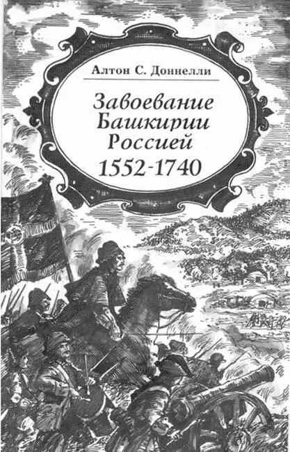 То что истории становились национальными первоначально проявилось в - фото 25