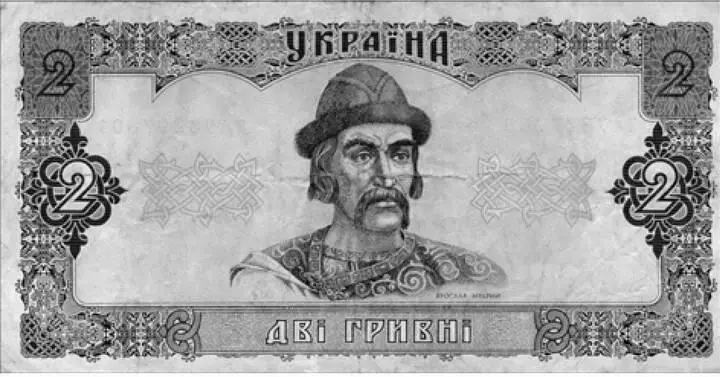 Обращение к истории Киевской Руси государства Богдана Хмельницкого середина - фото 29