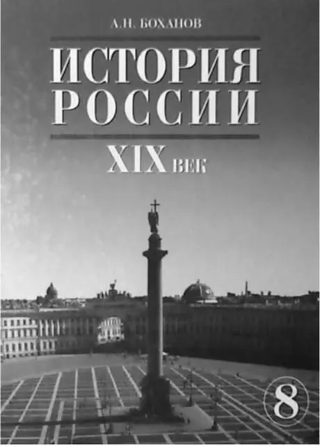 2 Этноромантики и этнопрагматики В первом десятилетии XXI века новые - фото 34
