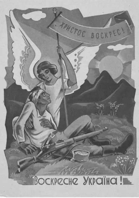 Рождественская открытка ОУНУПА Выпускалась в 19441952 годах В Белоруссии - фото 36