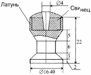 Рис 34 Пуля Бублия В ее основу была взята пуля ШиринскогоШихматова Она - фото 35