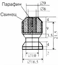 Рис 35 Пуля Пасечного Чтобы снарядить патрон необходимо взять контейнер для - фото 36