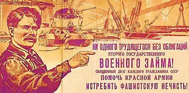 Агитационный плакат 1943 г В это же время Непрерывно улучшается качество - фото 32