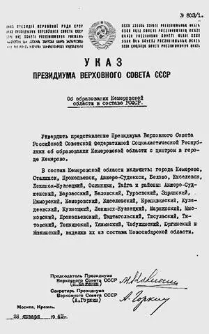 Вспомним как это было Огромную помощь в борьбе с фашизмом оказывали - фото 106