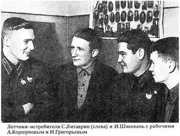Летчикиистребители С Литаврин слева и И Шишкань с рабочими А Коршуновым и - фото 130