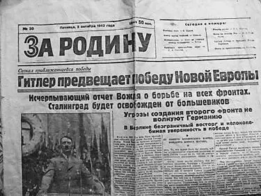 Коллаборационистская газета За Родину Все это было написано предателями - фото 135