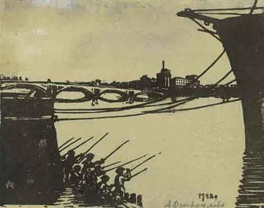 Мальчики удят рыбу Худ А П ОстроумоваЛебедева 1942 Книжная лавка - фото 178
