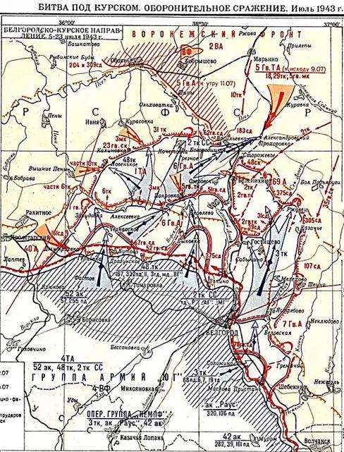 Битва под Курском Оборонительное сражение Июль 1943 г В планах - фото 229