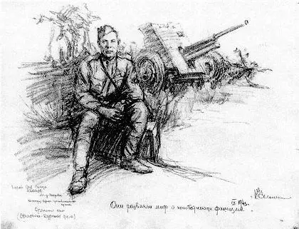 К И Финогенов Герой Советского Союза А П Иванов Из 16 снарядов - фото 329