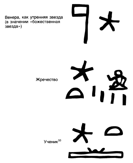 35 1 Чтение себа sbA со значением звезда обучать ученик 2 - фото 10
