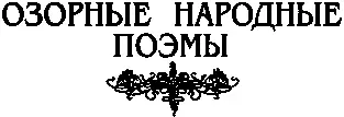 ЛУКА МУДИЩЕВ 1 Дом двухэтажный занимая У нас в Москве жилабыла Вдова - фото 7