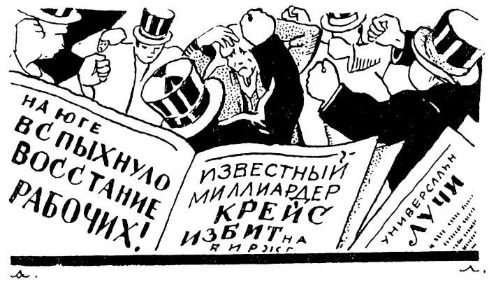 Трибуна писала Несомненно Универсальные лучи таят в себе огромную - фото 32
