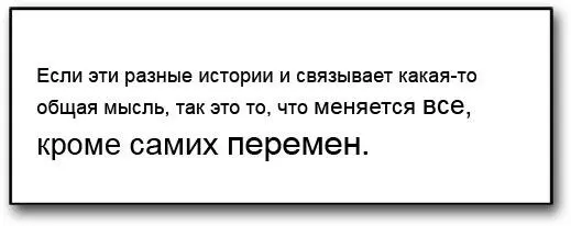 Рисунок 61 Размер шрифта в цитате Кеннеди служит примером зависимости свойств - фото 21