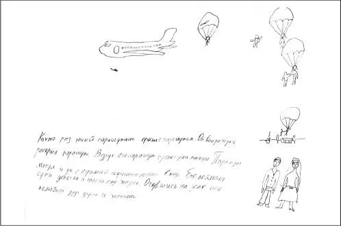 Рис 1 Рисунок Валерия созданный на основе теста Нарисуй историю На - фото 1