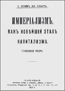 Первое издание книги Ленина Вместе с тем не правы на наш взгляд и те кто - фото 49