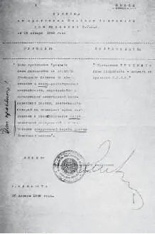 Постановление о высылке Троцкого из СССР Редкие его сторонники в рядах ОГПУ - фото 81