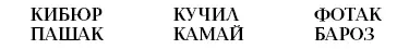 Проследите какие задания выполняются ребенком легко какие с большим трудом - фото 119