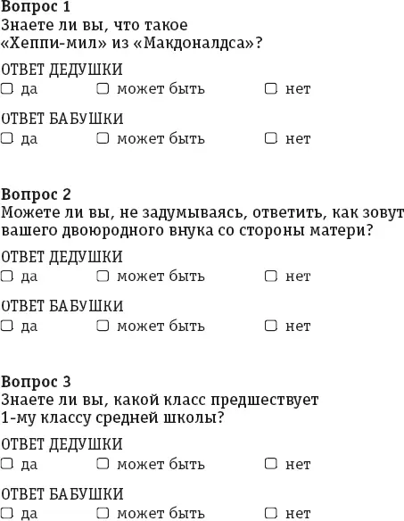 Вымышленный персонаж детских книг Примеч пер - фото 13