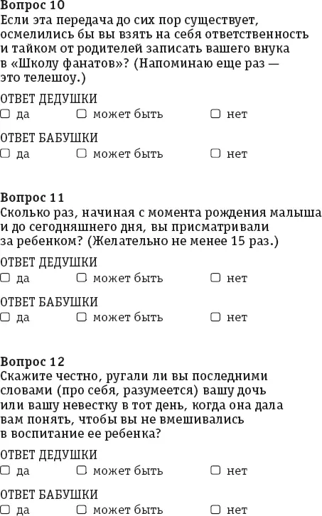 РЕЗУЛЬТАТЫ Вы на в - фото 16