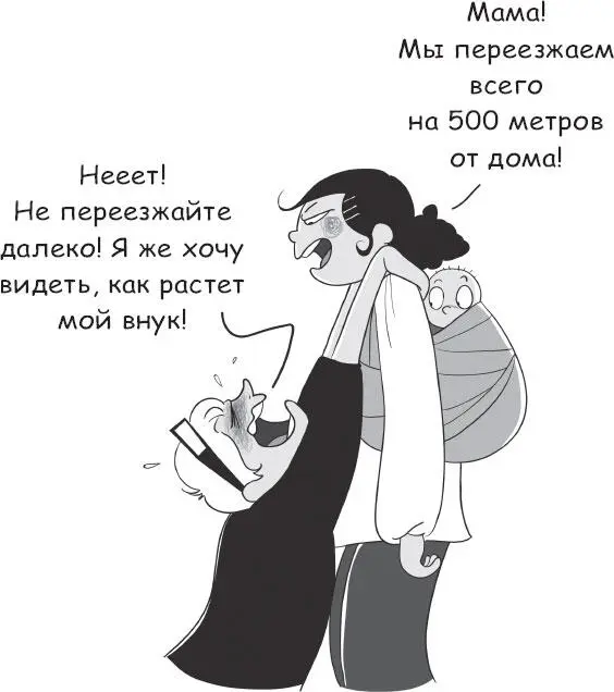 Вступление К сожалению ваш любимый кроха не останется в стороне от проблем - фото 7