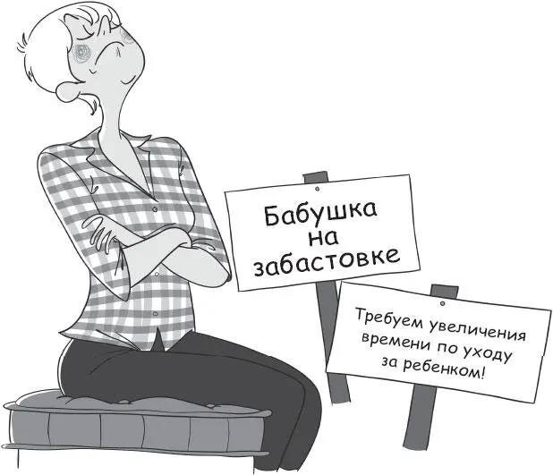 Вступление По горло занятые воспитанием своего потомства молодые родители - фото 8