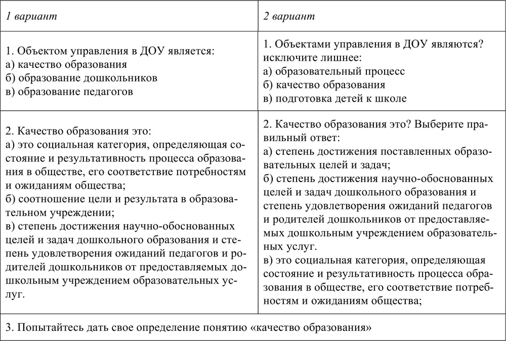 Предполагается взаимопроверка теста 4 Аргументируйте почему вы выбрали то - фото 13